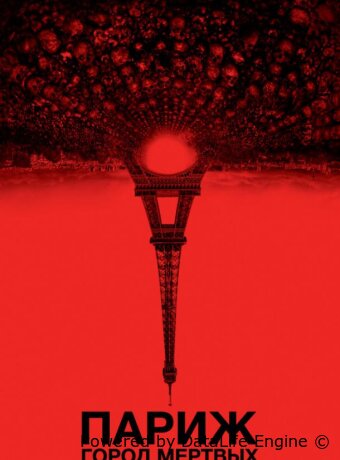 As Above, So Below