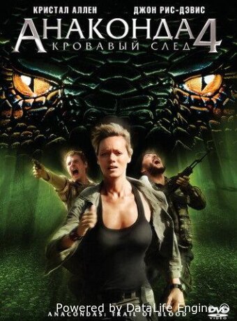 Anaconda 4