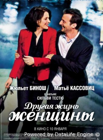 Another Woman's Life