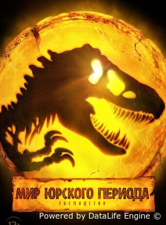 Jurassic World Dominion