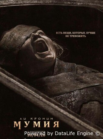 The Mummy